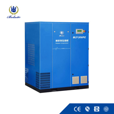 博莱特VFC变频螺杆空压机